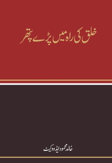Khalid-Mehmood-Copy-scaled-1.jpg