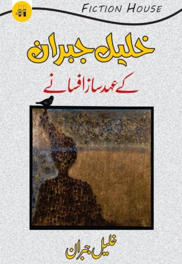 Khalil_Gibran-scaled-1.jpg