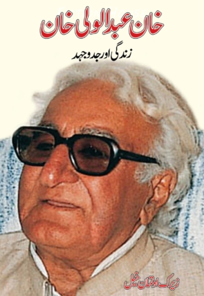 Khan-Abdul-Wali-Khan-scaled-1.jpg