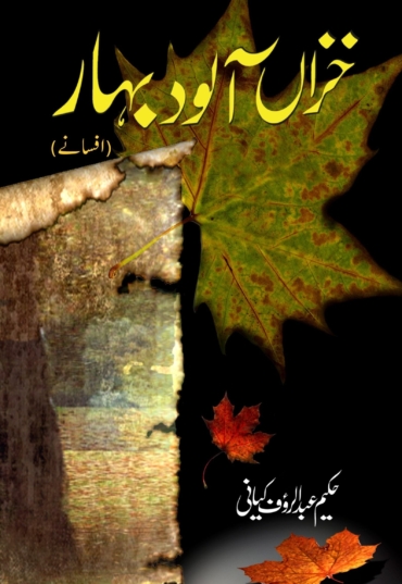 Khizan-Alood-Bahar-Copy-scaled-1.jpg
