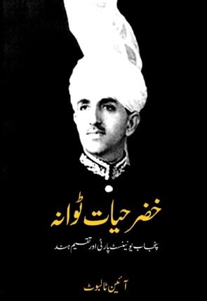 Khizar-Tiwana-Copy-scaled-1.jpg