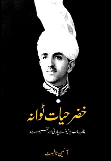 Khizar-Tiwana-Copy-scaled-1.jpg
