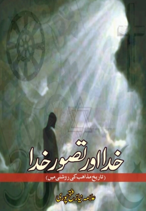 Khuda.jpg