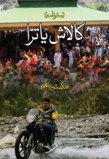 Kilash-Yatra-scaled-1.jpg