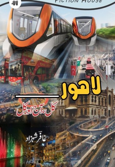 Lahore-Copy-scaled-1.jpg
