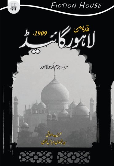 Lahore-Guide-scaled-1.jpg