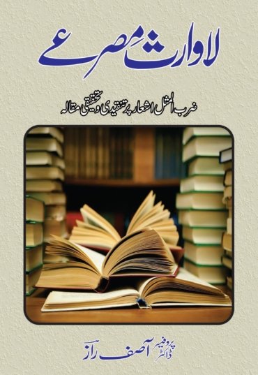 Lawaras-Misra-scaled-1.jpg