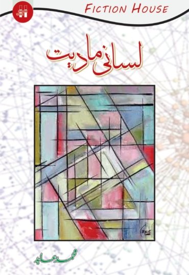 Lisani-Madiyat-scaled-1.jpg