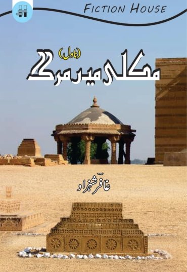 Makli-scaled-1.jpg