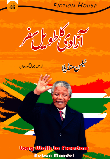 Mandela.png