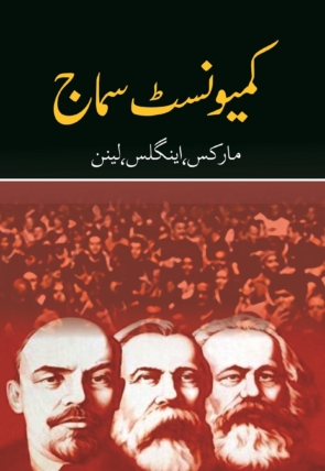 Marx_Engels_Lenin-Copy-scaled-1.jpg