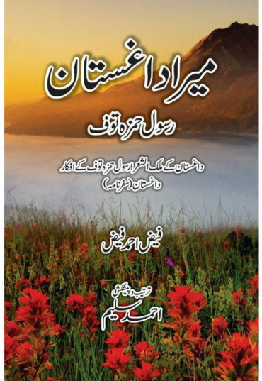 MeraDaghistan19-02-2022-107389.jpg