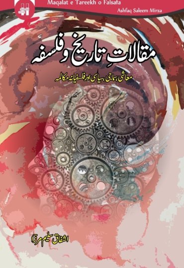 Mirza-Copy-scaled-1.jpg