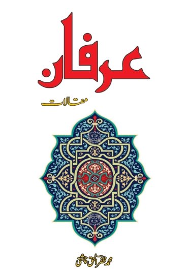 Muhammad-Zafar-ul-Haq-scaled-1.jpg