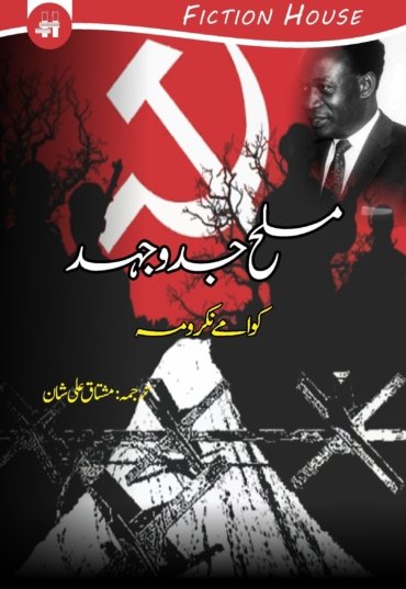 Mushtaq-Ali-Shan-Copy-scaled-1.jpg