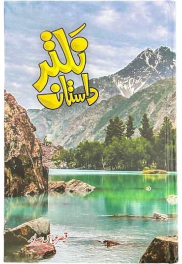 NaltarDastaan-QaisarAbbasSabir-Sang-e-meelPublications.jpg