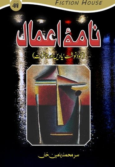 Nama-e-Amal-Copy-scaled-1.jpg