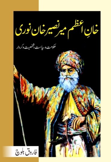 Nasir-Khan.-Copy-scaled-1.jpg