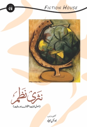 Nasri-Nazam-scaled-1.jpg