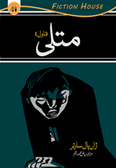 Nausea-jean-paul-sartre.png
