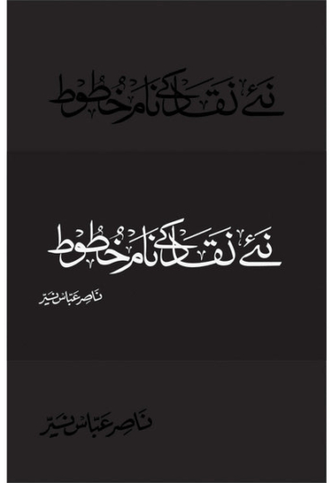 NayeNaqaatKayNaamKhatoot.jpg