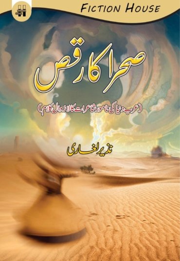 Nazir-1-scaled-1.jpg