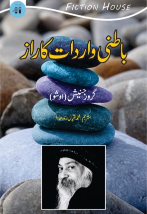 Osho_-1.jpg