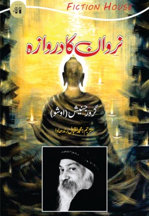 Osho_21-2.jpg