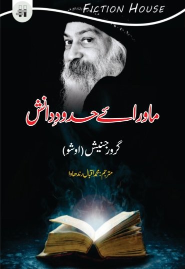 Osho_21-3-1.jpg