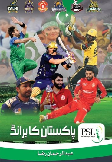 PSL-Title-10-x-15-scaled_10b236a8-d536-4a4f-8c78-1885c6af6a60.jpg