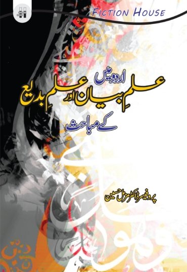 Prof.-Dr.-Muzammil-Hussain-1-scaled-1.jpg
