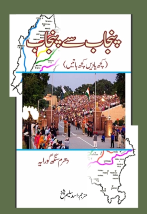Pujab-Title-Copy-scaled-1.jpg