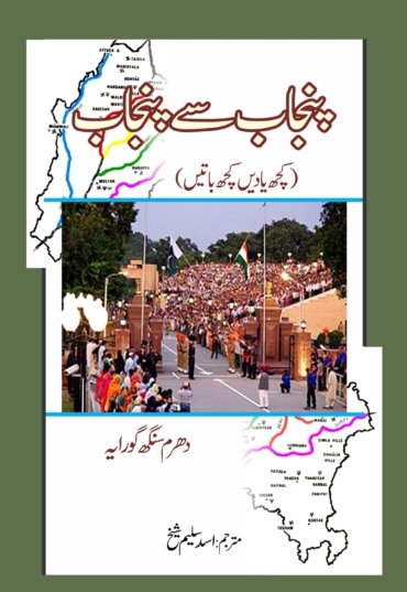 Pujab-Title-Copy-scaled-1.jpg