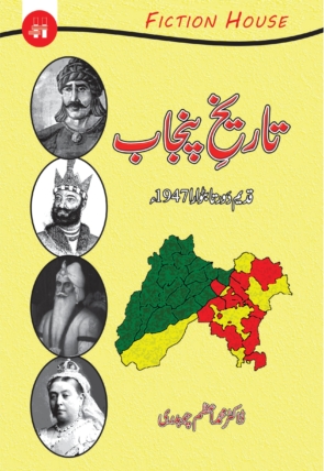 Punjab-2018-1-scaled-1.jpg