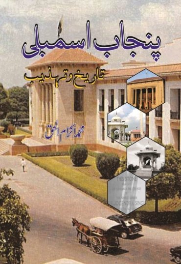 Punjab-Assembly-scaled_bb3c4535-9217-40b7-8cd9-12480749cd69.jpg