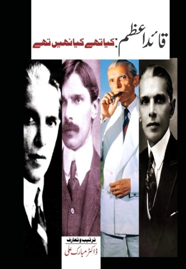 Quaid-e-Azam-2-scaled-1.jpg