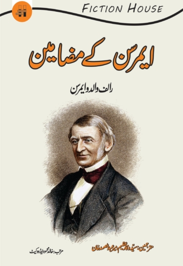 Ralph-Waldo-Emerson-scaled-1.jpg