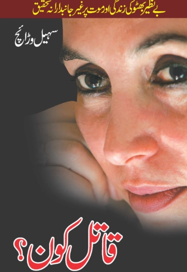 SAGARPOLITICALBOOKS-32.jpg