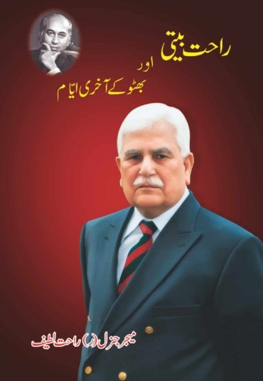 SAGARPOLITICALBOOKS-39.jpg