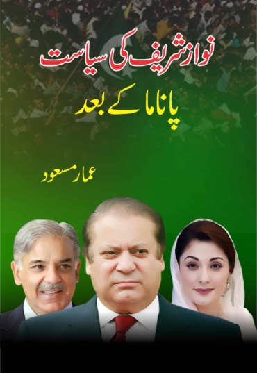 SAGARPOLITICALBOOKS-5.jpg