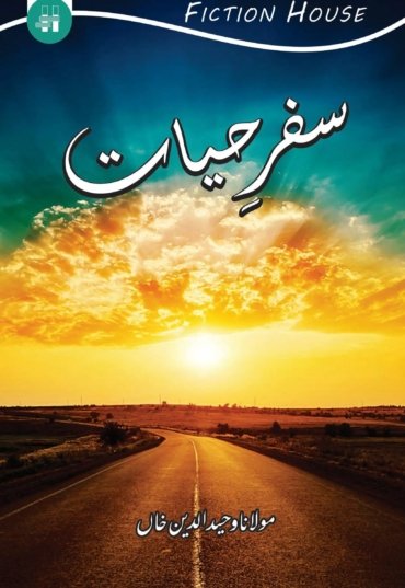 Safar-e-Hayat.jpg