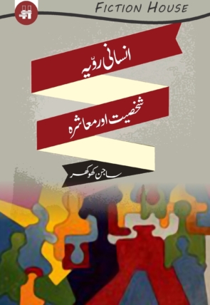 Sajan-Khokhar-Copy-scaled-1.jpg