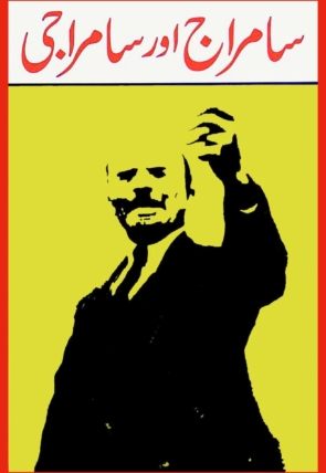 Samrajasmajr.jpg