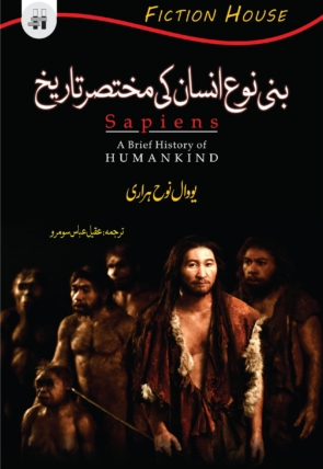 Sapiens-F-scaled-1.jpg