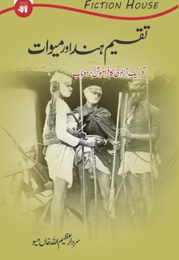 Sardar-Azeem-Copy-scaled_4e0d3373-4fc8-4423-8c74-636b64781ef1.jpg
