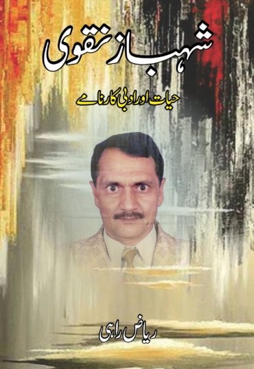 Shahbaz-Naqvi-scaled_b8e98e8c-66ae-44fa-8fe4-e927cf0870d5.jpg