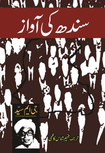 Sindh-1-scaled-1.jpg