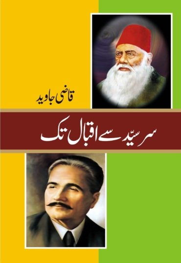 Sir-Syed-se-Iqbal-Tak-scaled-1.jpg
