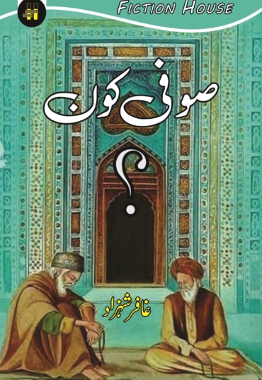Sufi-Kon-Copy-scaled-1.jpg