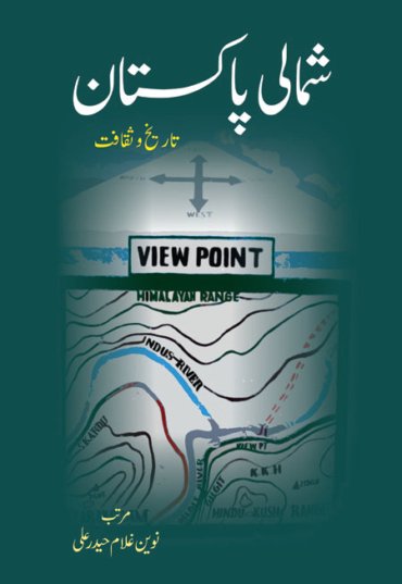 Suhmali-Pakistan_bf54b841-4c49-41c2-bcad-54af7637f887.jpg